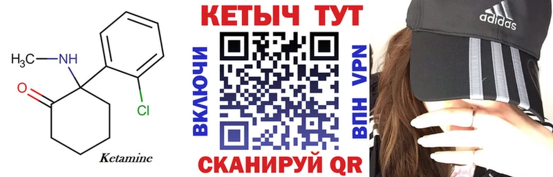 Кетамин VHQ  Звенигово 