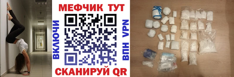 Меф мука Звенигово