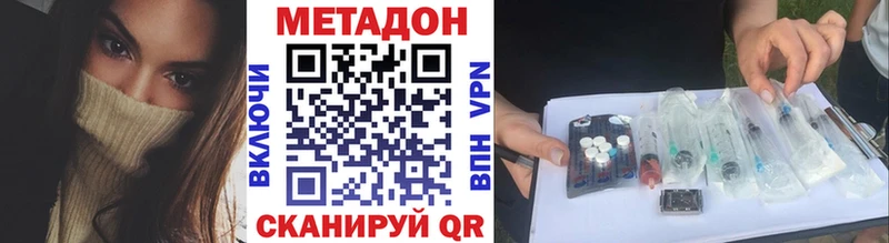 Метадон белоснежный  Звенигово 